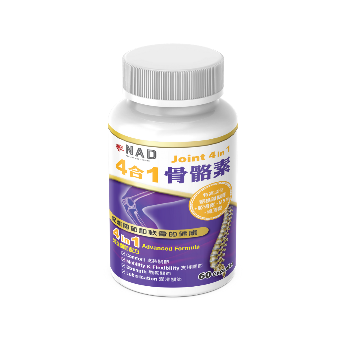 NAD - 4合1 骨骼素 60粒
