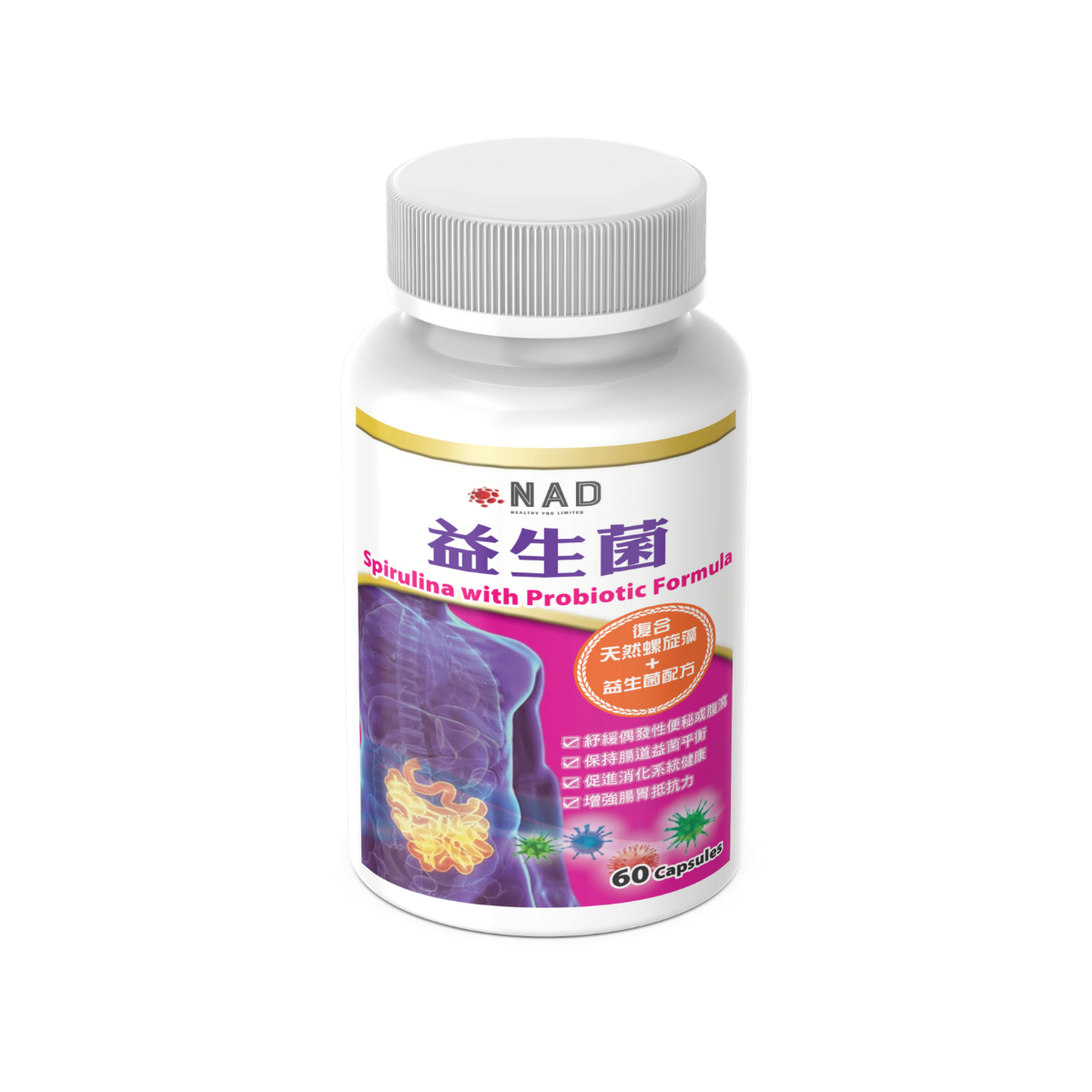 NAD - 益生菌螺旋藻配方 60粒