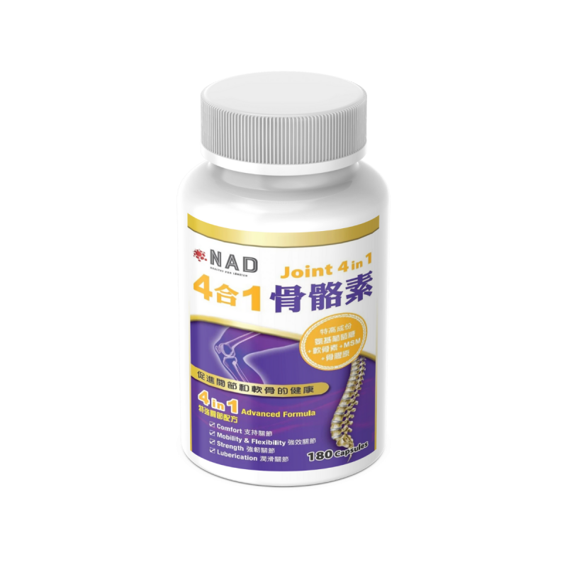 NAD - 4合1 骨骼素 180粒