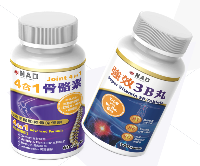 NAD - 4合1 骨骼素和強效 3B 丸套裝