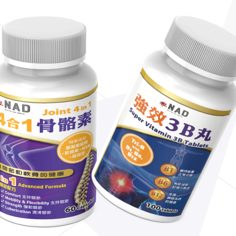 NAD - 4合1 骨骼素和強效 3B 丸套裝