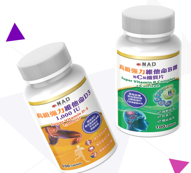NAD - 維他命B雜加C及鐵質片和維他命D3套裝