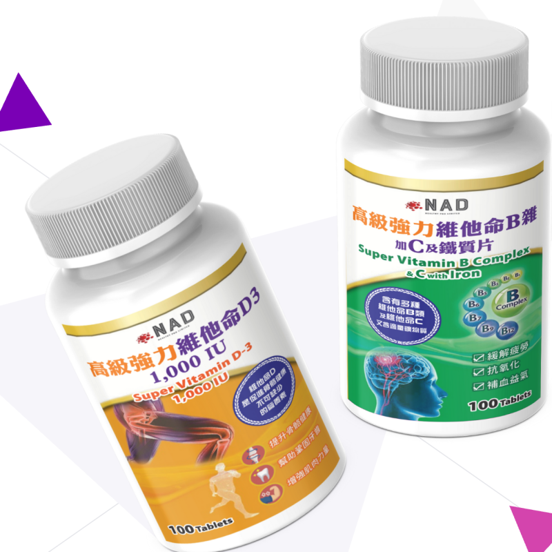 NAD - 維他命B雜加C及鐵質片和維他命D3套裝